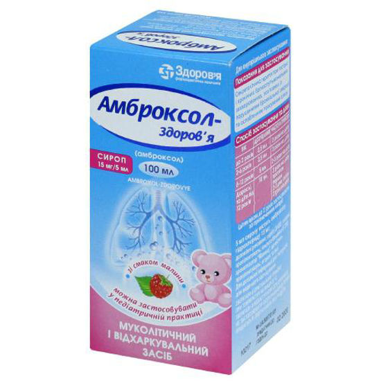 Амброксол-Здоровье сироп 15 мг/5 мл 100 мл